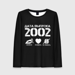 Женский лонгслив 3D Дата выпуска 2002