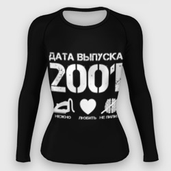 Женский рашгард 3D Дата выпуска 2001