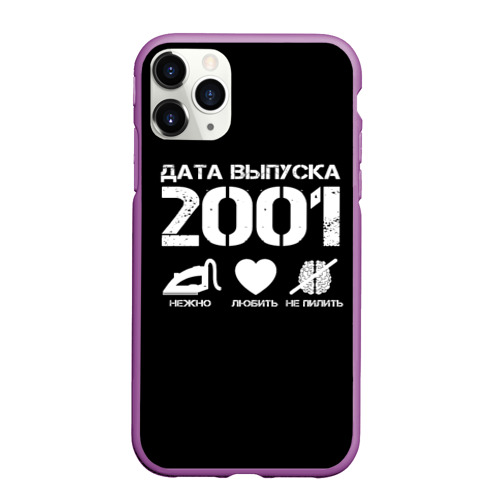 Чехол для iPhone 11 Pro Max матовый Дата выпуска 2001, цвет фиолетовый
