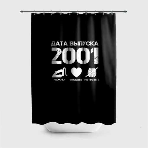 Штора 3D для ванной Дата выпуска 2001