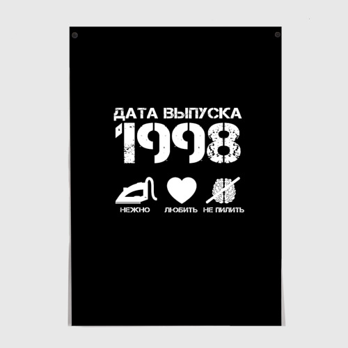 Постер Дата выпуска 1998