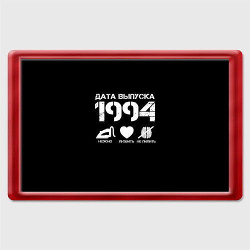 Магнит 45*70 Дата выпуска 1994