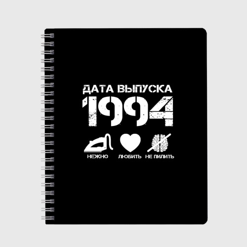 Тетрадь Дата выпуска 1994