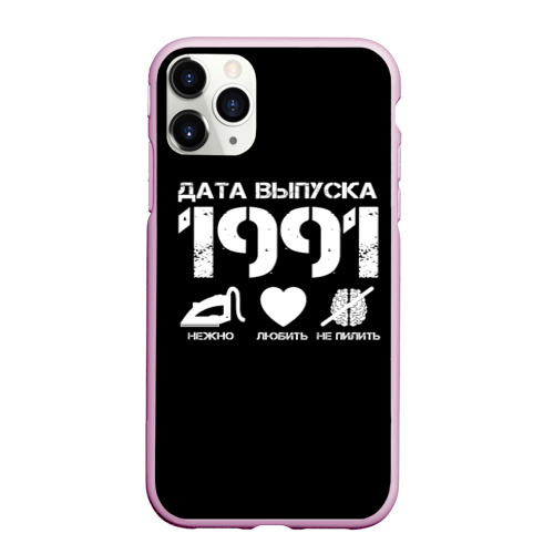 Чехол для iPhone 11 Pro Max матовый Дата выпуска 1991