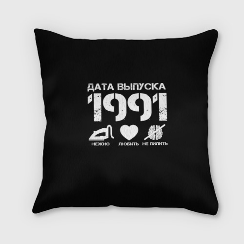 Подушка 3D Дата выпуска 1991