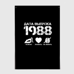 Постер Дата выпуска 1988