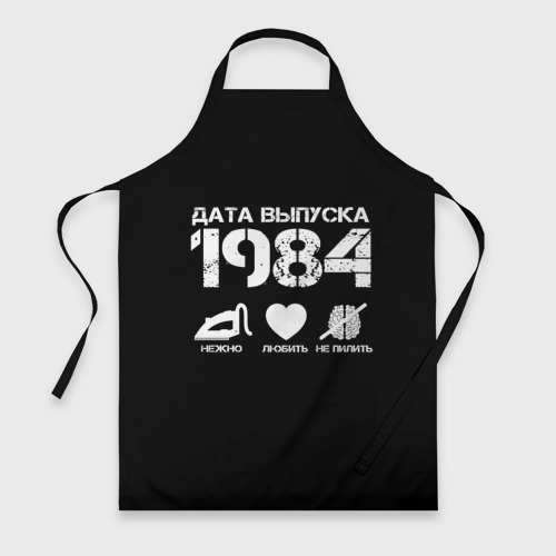 Фартук для кухни Дата выпуска 1984