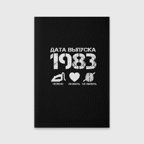 Обложка для паспорта матовая кожа Дата выпуска 1983, цвет красный