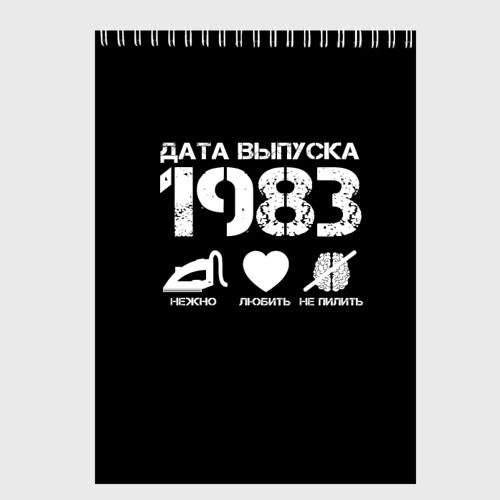 Скетчбук Дата выпуска 1983, цвет белый