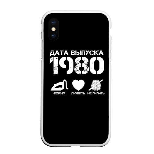 Чехол для iPhone XS Max матовый Дата выпуска 1980