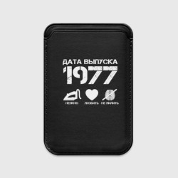 Картхолдер Magsafe магнитный Дата выпуска 1977