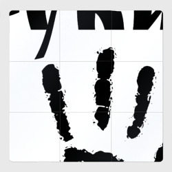Магнитный плакат 3Х3 У шамана три руки