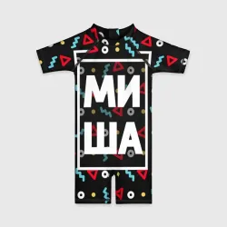 Детский купальный костюм 3D Миша