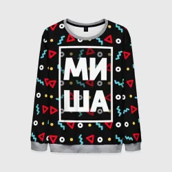 Мужской свитшот 3D Миша