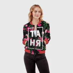 Женский бомбер 3D Таня - фото 2