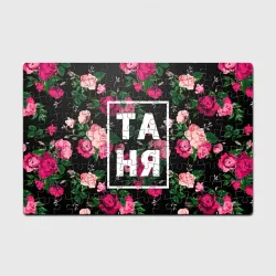 Головоломка Пазл магнитный 126 элементов Таня