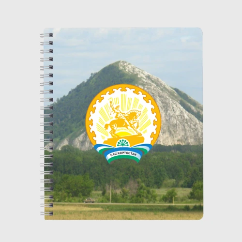 Тетрадь Башкортостан
