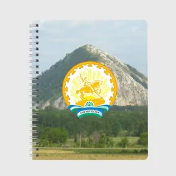 Тетрадь Башкортостан