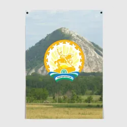 Постер Башкортостан