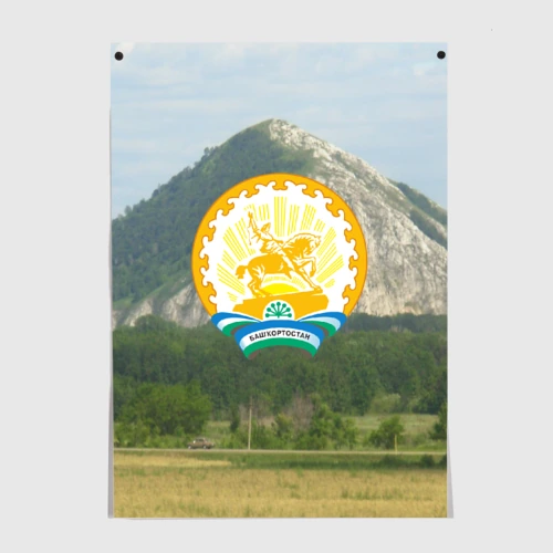 Постер Башкортостан