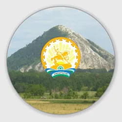 Круглый коврик для мышки Башкортостан