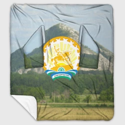 Плед с рукавами Башкортостан