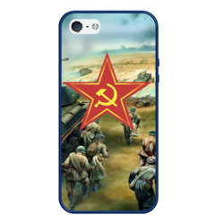 Чехол для iPhone 5/5S матовый Наступление советской армии