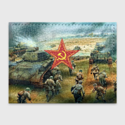 Обложка для студенческого билета Наступление советской армии