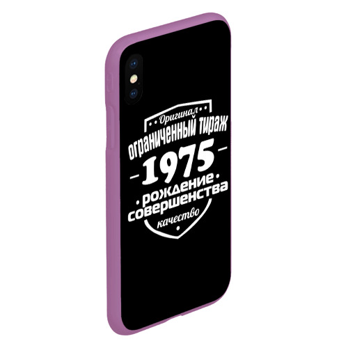 Чехол для iPhone XS Max матовый Рождение совершенства 1975, цвет фиолетовый - фото 3