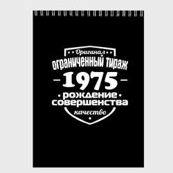 Скетчбук Рождение совершенства 1975