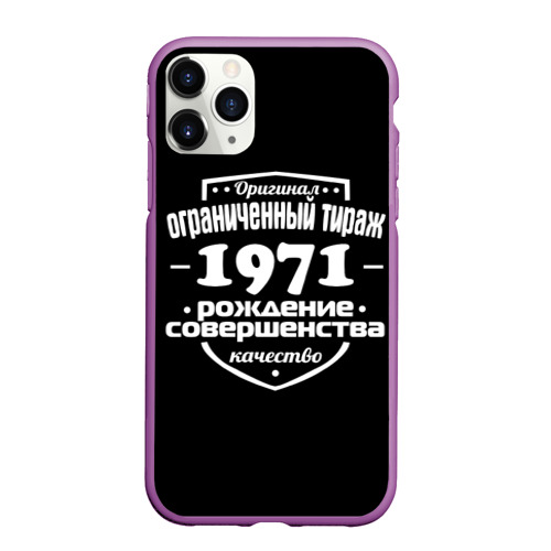 Чехол для iPhone 11 Pro Max матовый Рождение совершенства 1971, цвет фиолетовый