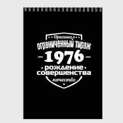Скетчбук Рождение совершенства 1976