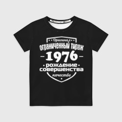 Детская футболка 3D Рождение совершенства 1976
