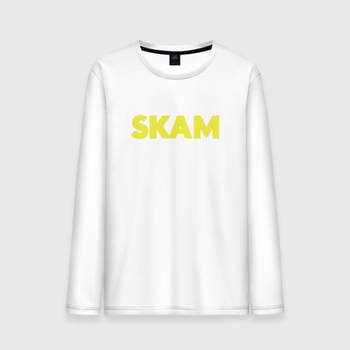 Мужской лонгслив хлопок Стыд Skam