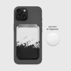Картхолдер Magsafe магнитный Краска и ничего прочего! - фото 2
