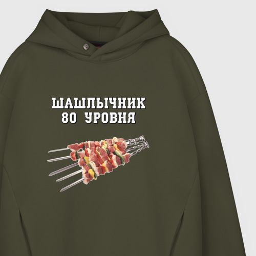 Мужское худи Oversize хлопок Шашлычник 80 уровня, цвет хаки - фото 4