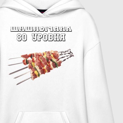 Худи SuperOversize хлопок Шашлычник 80 уровня, цвет белый - фото 3