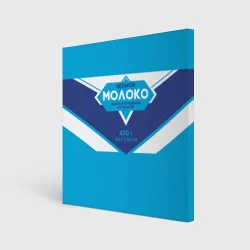 Холст квадратный Молоко сгущеное