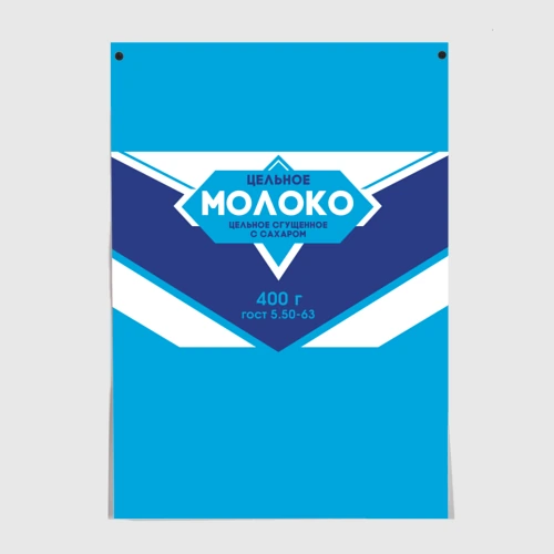 Постер Молоко сгущеное