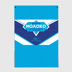 Постер Молоко сгущеное