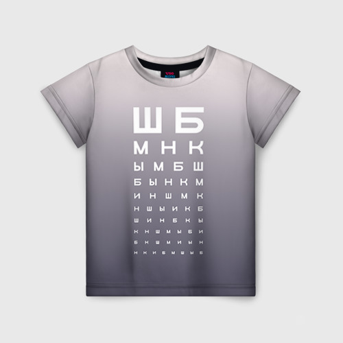 Детская футболка 3D Проверка зрения