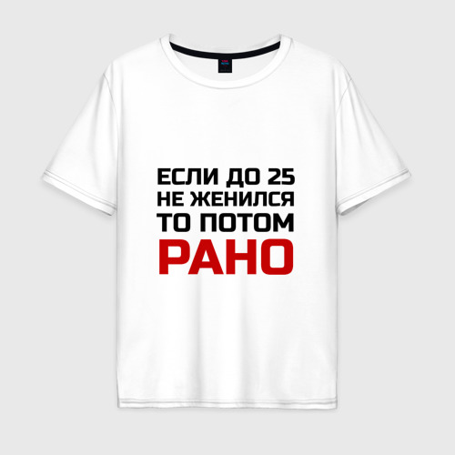 Стихотворение жениться надо на любимой. Демотиваторы про мужа. Знал бы не женился. Знал бы не женился. Оригинальный юмор.