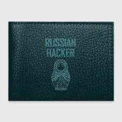 Обложка для студенческого билета Русский хакер