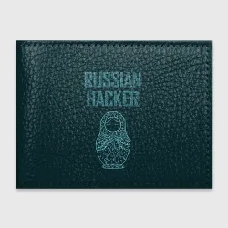 Обложка для студенческого билета Русский хакер