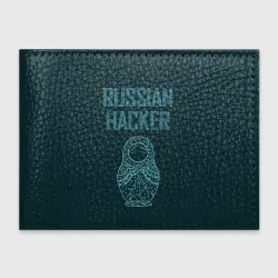 Обложка для студенческого билета Русский хакер