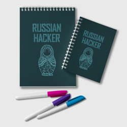 Блокнот Русский хакер