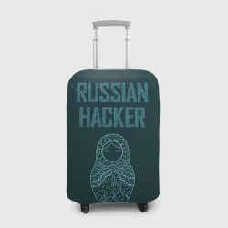 Чехол для чемодана 3D Русский хакер