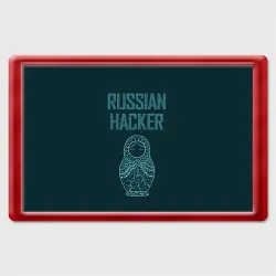 Магнит 45*70 Русский хакер