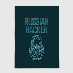 Постер Русский хакер