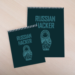Скетчбук с принтом Русский хакер для любого человека, вид спереди №3. Цвет основы: белый